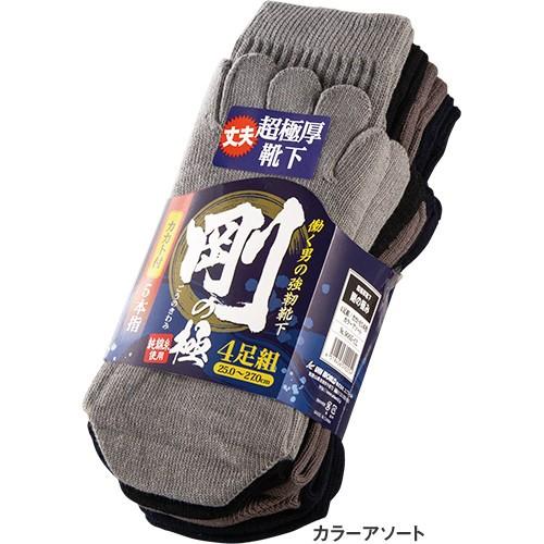 靴下 ユニワールド 剛の極 カカト付き5本指 4足組 9005-BK、9005-CL