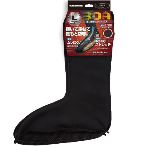 防寒ソックス ユニワールド 重ね履きソックスBOAロング B-103 ソックス