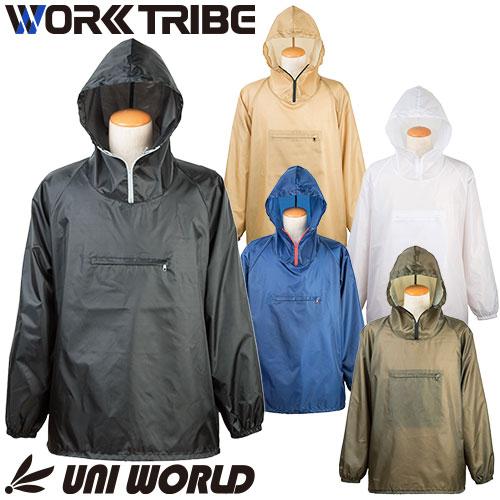 ヤッケ 上着 ユニワールド WORK TRIBE アノラックパーカー WT-8400