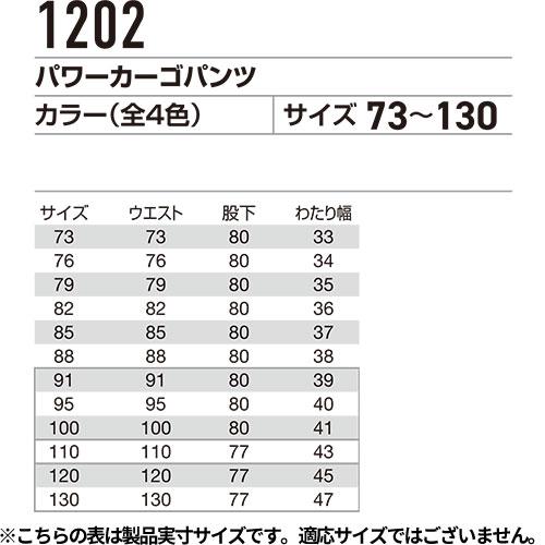 バートル カーゴパンツ BURTLE 1202 通年 秋冬 メンズ パワーカーゴパンツ 制電 耐久性 ワークパンツ 作業着 作業服 作業ズボン 人気｜mamoru-k｜02