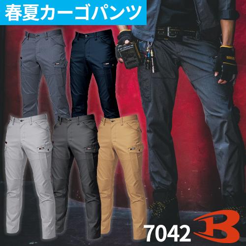 BURTLE 7042 ワークパンツ 春夏 LLサイズ10本セット 送料無料】BURTLE バートル 7042 70〜128cm カーゴパンツ 春夏