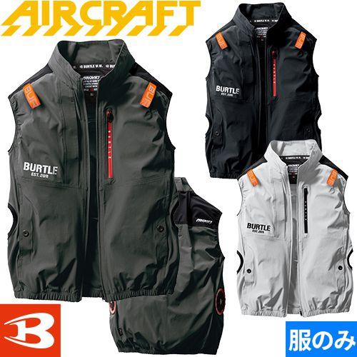 バートル 空調作業服 2023 ベスト BURTLE エアークラフト エアクラ 