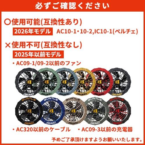 バートル ac22v BURTLE（バートル） ＼P+8％／ 土日も発送！ 2026年 最新 春夏 空調