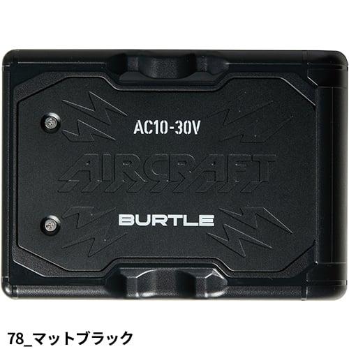 BURTLE 空調服バッテリー BURTLE（バートル） 【即日出荷】バートル 空調作業服 2026 バッテリー