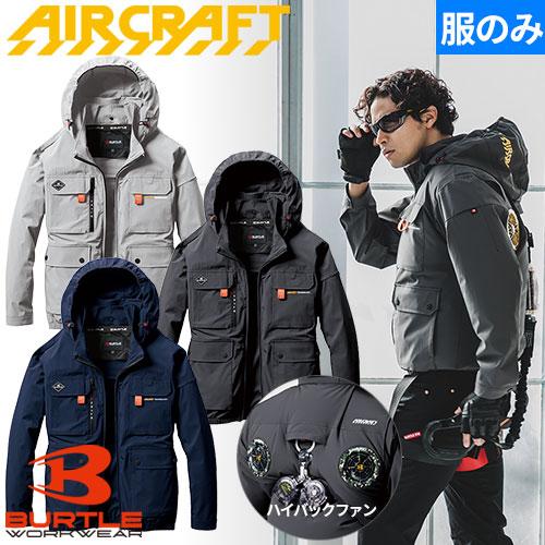 【新品未使用】 バートル 3点まとめ売り BURTLEのフリマアイテム一覧