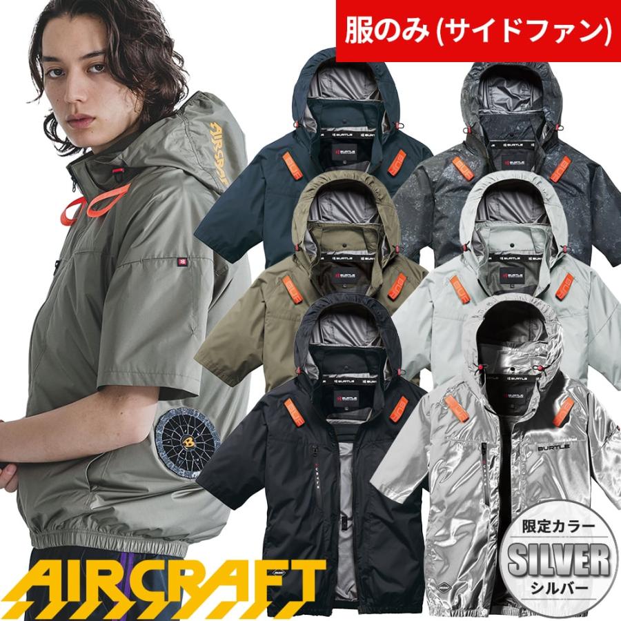 安全帯　フルハーネス　バートル BURTLE（バートル） EFウェア BURTLE AIRCRAFT エアークラフト AC半袖