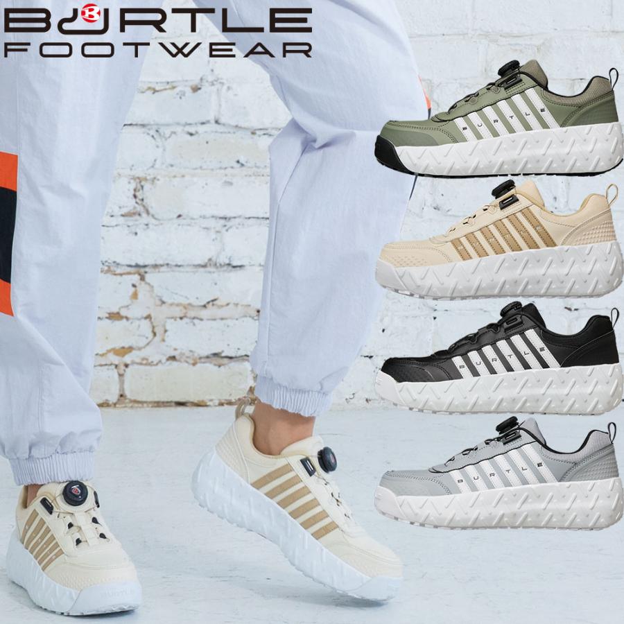 BURTLE（バートル） 安全靴 セーフティスニーカー ダイヤル式
