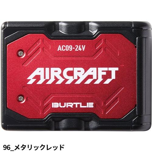 BURTLE 【即日出荷】バートル 空調作業服 2025 ファンバッテリー