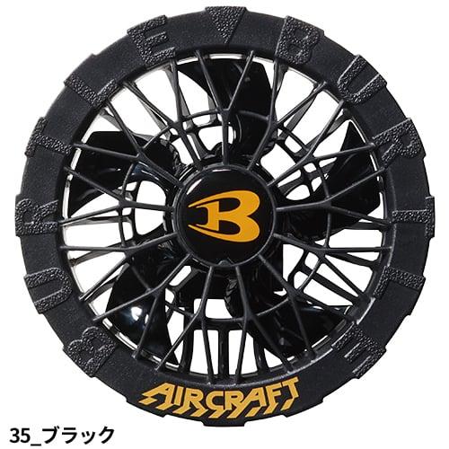 BURTLE（バートル） 【即日出荷】バートル 空調作業服 2026 ファン