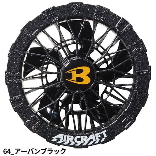BURTLE（バートル） 【即日出荷】バートル 空調作業服 2026 ファン