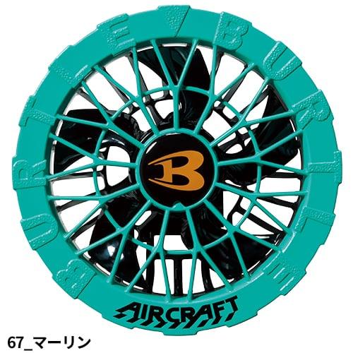 BURTLE（バートル） 【即日出荷】バートル 空調作業服 2026 ファン