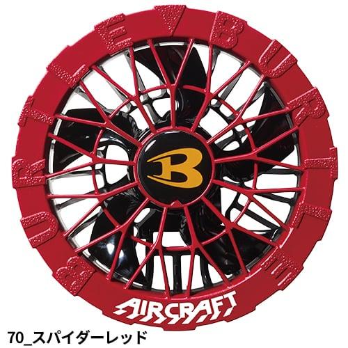 BURTLE（バートル） 【即日出荷】バートル 空調作業服 2026 ファン