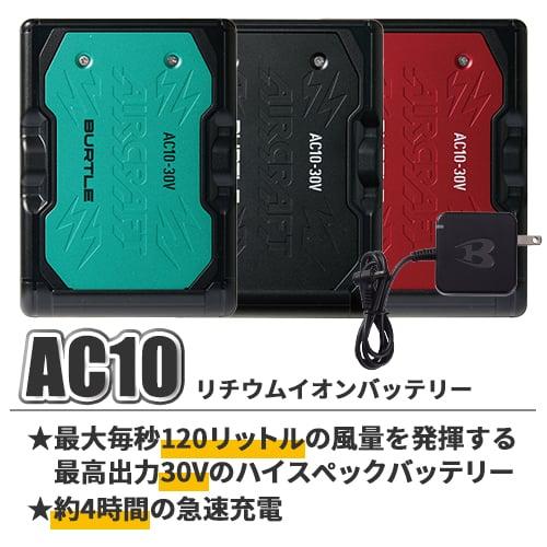 BURTLE（バートル） 【即日出荷】バートル 空調作業服 2026 ファン