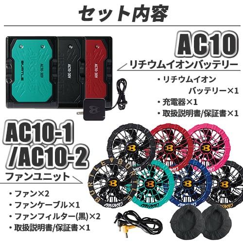 BURTLE（バートル） 【即日出荷】バートル 空調作業服 2026 ファン