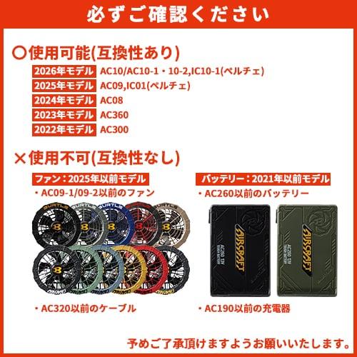 BURTLE（バートル） 【即日出荷】バートル 空調作業服 2026 ファン