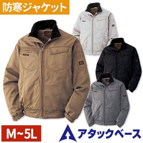 ドカジャン 防寒ブルゾン 綿100 中綿 襟ボア 人気 安い アタックベース