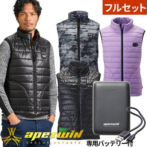 電熱ベスト バッテリー付き ヒートベスト【バッテリーセット】 USB