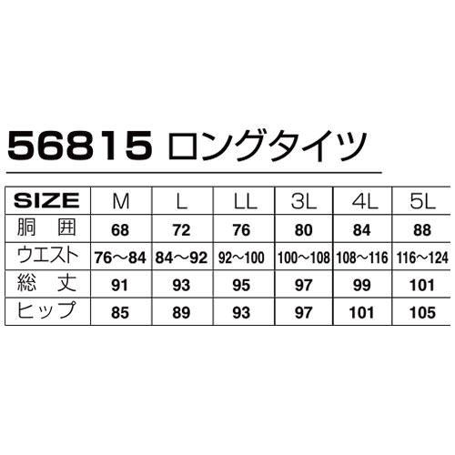 冷感 スパッツ メンズ インナー ゴルフ 消臭 吸汗速乾 夏 アンダー 涼しい 暑さ対策 ストレッチ 下着 作業着 作業服 アタックベース 56815｜mamoru-k｜02