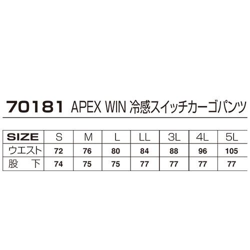 作業着 作業服 カーゴパンツ 春夏 アタックベース ATACK BASE APEX WIN