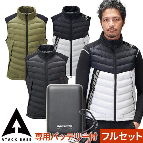 電熱ウェア アタックベース ATACK BASE ハイブリッドヒート 電熱ウェア アタックベース ATACK BASE ハイブリッドヒート