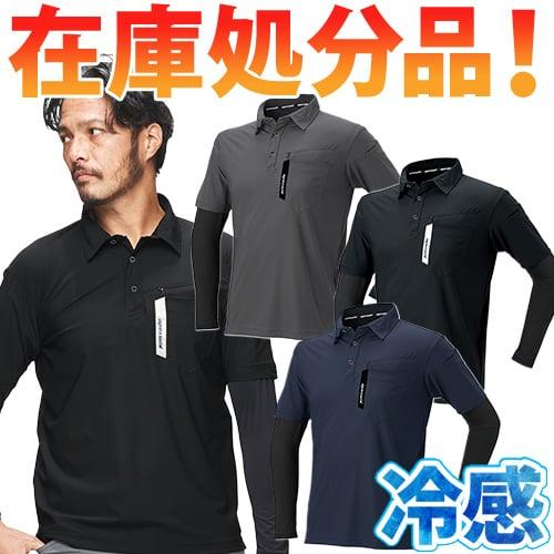 アタックベース ATACK BASE 冷感ストレッチレイヤードポロシャツ 春夏
