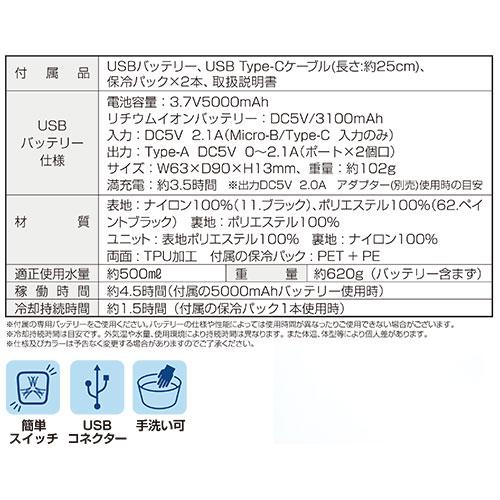 水冷服 水冷作業服 アタックベース ATACK BASE APEX WIN 水冷ベスト