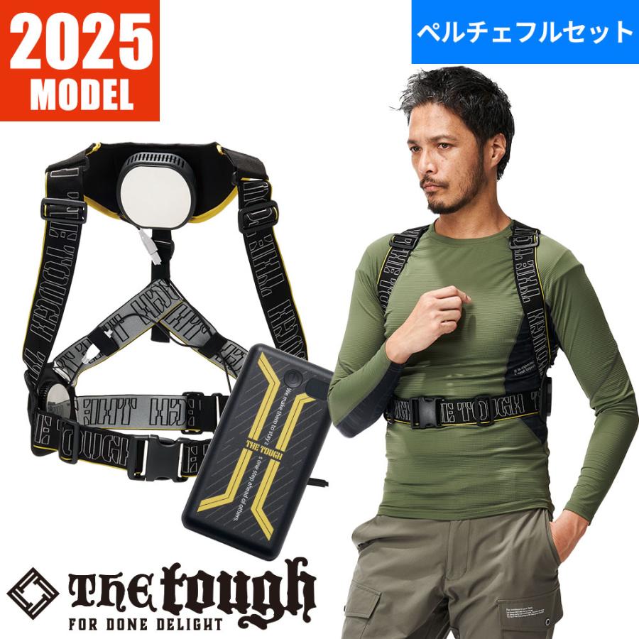 ペルチェ 冷却ベスト 200250 最新 2025年 アタックベース ペルチェ