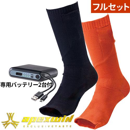 電熱ウェア アタックベース ATACK BASE  ヒートオープンソックス（左右1セット） バッテリーセット 460080 作業着 作業服 防寒 カーボンファイバー 冷え性 足先 つま先 発熱 熱伝導 暖かい アウトドア スポーツ 登山 キャンプ トレッキ 電熱ウェア アタックベース ATACK BASE ヒートオープンソックス（左右1