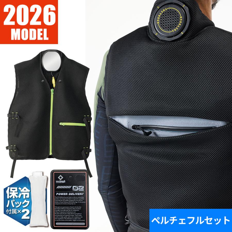 THE TOUGH ペルチェベスト 冷却ベスト 本体 ペルチェベスト 冷却作業着 アタックベース ATACK BASE The tough
