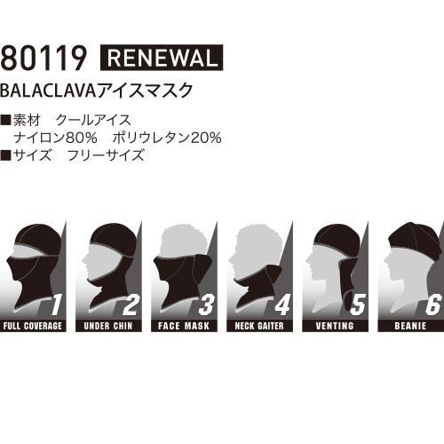 冷感マスク フェイス メンズ レディース ユニセックス 接触冷感 UV