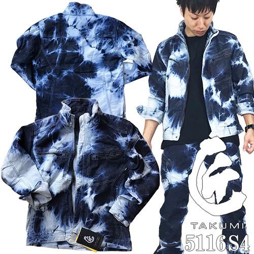 送料無料 作業服 デニム ブルゾン 藤和 TS Design 匠 スクイーズ 送料無料 作業服 デニム ブルゾン 藤和 TS Design 匠 スクイーズ