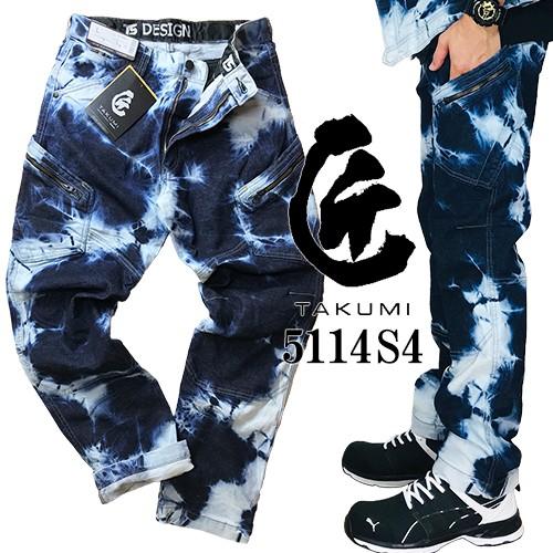 楽天市場 作業服 デニム カーゴパンツ 藤和 Ts Design 匠 スクイーズネイビーカーゴパンツ 5114s4 作業着 通年 秋冬 ズボン ストレ 50 Off Studiostodulky Cz