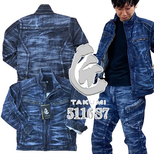 送料無料 作業服 デニム ブルゾン 藤和 TS Design 匠 シルバー 送料無料 作業服 デニム ブルゾン 藤和 TS Design 匠 シルバー