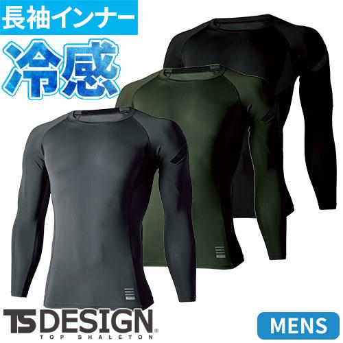 インナー 長袖 藤和 TS Design TSDELTAコーデュラロングスリーブシャツ