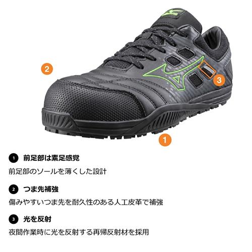オールマイティ 安全靴 ミズノ MIZUNO ALMIGHTY TD2 11L 軽い
