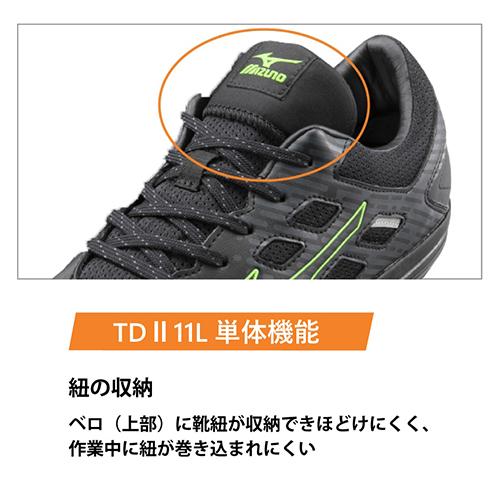 オールマイティ 安全靴 ミズノ MIZUNO ALMIGHTY TD2 11L 軽い 軽量