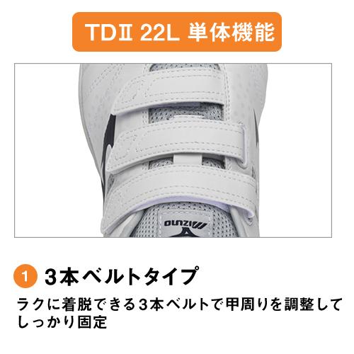 オールマイティ 安全靴 ミズノ MIZUNO ALMIGHTY TD2 22L 軽量 軽い