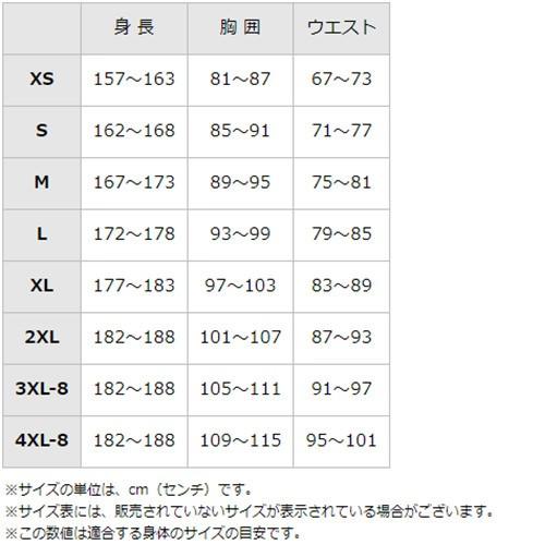 ミズノ  エアリージャケット  服のみ  作業着 作業