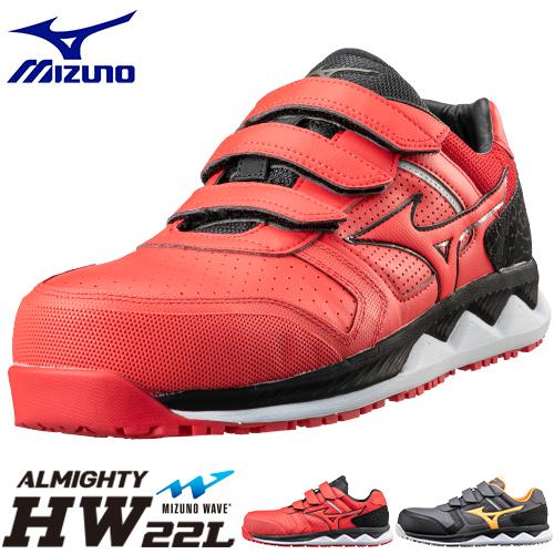 ミズノ 限定モデル 安全靴 MIZUNO ALMIGHTY HW22L オールマイティ HW22L F1GA2001 JSAA 作業靴 マジックテープ マジック メンズ レディース かっこいい おしゃれ 軽量 疲れにくい 耐滑 スニーカー 限定カラー ワーキングシューズ ローカット 人気