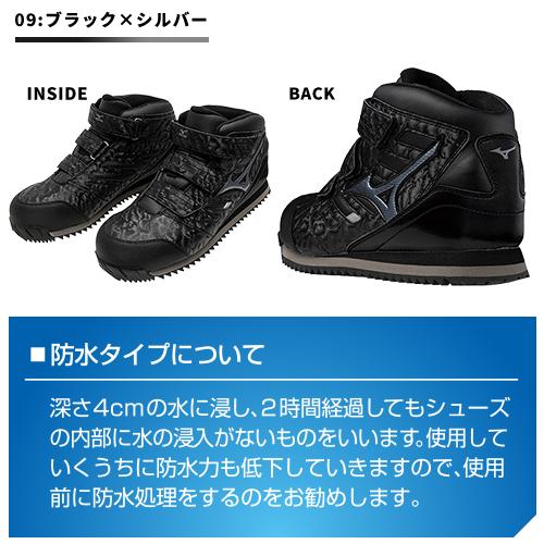 安全靴 ハイカット ミズノ MIZUNO オールマイティ 雪上防水シューズ メンズ ALMIGHTY WT F1GA180414 2023年 マジックテープ ミッドカット｜mamoru-k｜08