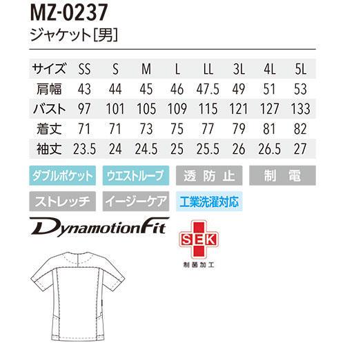 MIZUNO（ミズノ） ジャケット 白衣 ケーシー 医療 メンズ MZ-0237 医師