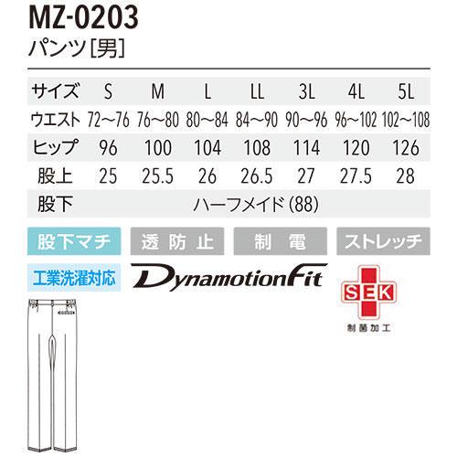 MIZUNO（ミズノ） パンツ MZ-0203 白衣 ズボン メンズ 白パンツ 医療