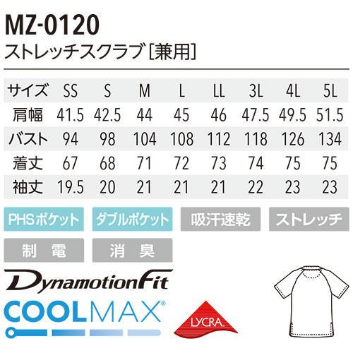 MIZUNO（ミズノ） 【メール便対応】スクラブ 白衣 医療 男女兼用 半袖