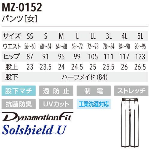 パンツ MZ-0152 白衣 ズボン ミズノ MIZUNO レディース 医療 人気 ユニフォーム 医者 看護師 ナース 抗菌 病院 歯科 おしゃれ 可愛い かわいい｜mamoru-k｜02