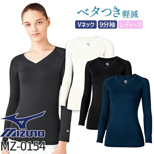 MIZUNO（ミズノ） 【メール便対応】スクラブインナー Tシャツ アンダー