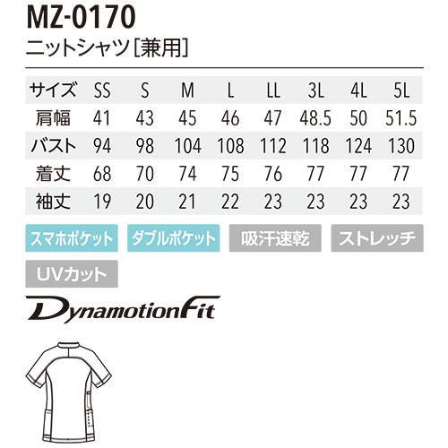 MIZUNO（ミズノ） ニット シャツ ポロシャツ 半袖 MZ-0170 介護服 仕事