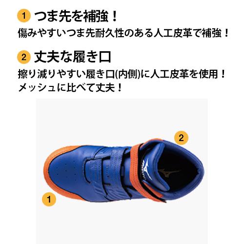 MIZUNO（ミズノ） 安全靴 ハイカット 新作 オールマイティ SS2 21H