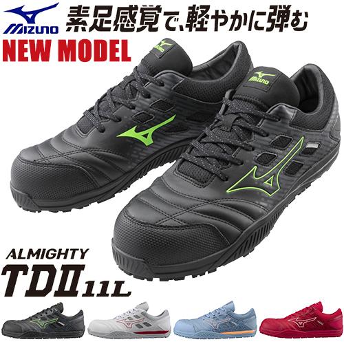 安全靴 ミズノ オールマイティ tdii MIZUNO ALMIGHTY TD2 11L オールマイティ 紐靴 スニーカー メンズ レディース 軽量 軽い 安い 人気 おしゃれ 樹脂先芯 疲れにくい 運輸 運送業 ドライバー 高所作業 かっこいい 2023年
