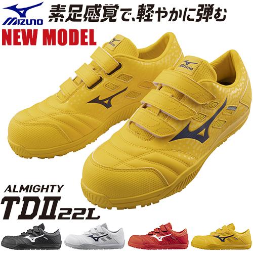 安全靴 ミズノ オールマイティ tdii MIZUNO ALMIGHTY TD2 22L オールマイティ マジック ベルト スニーカー メンズ レディース 軽量 軽い 安い