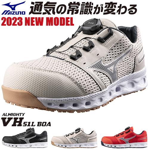 安全靴 ミズノ MIZUNO ALMIGHTY VH51L オールマイティ BOA ダイヤル式 2023年 新作 新商品 スニーカー メンズ レディース おしゃれ 人気 かっこいい JSAA規格 通気性 メッシュ